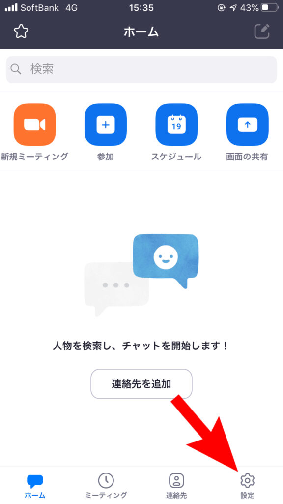 「設定」をタップ