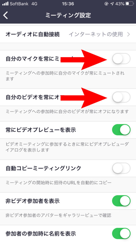 「自分のマイクを常にミュート」「自分のビデオを常にオフ」をオフにする