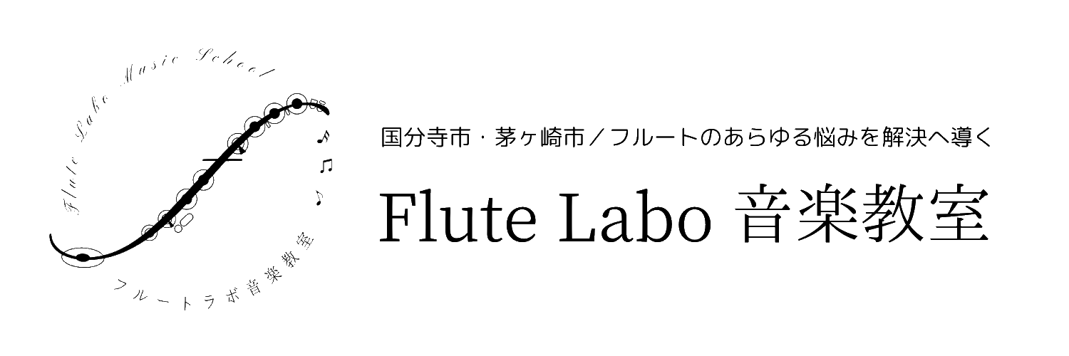 Flute Labo